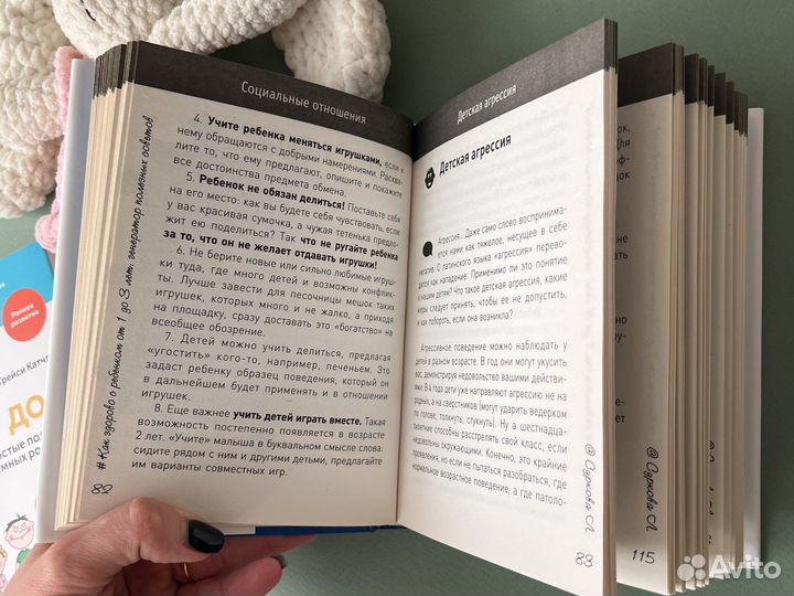 Книги о воспитании детей