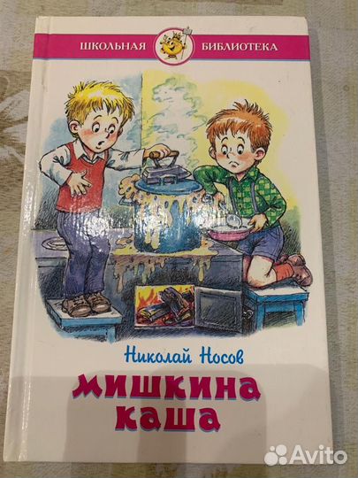 Книги детские