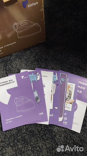 Паровая станция kitfort