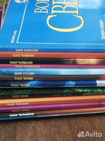 Журнал Вокруг Света