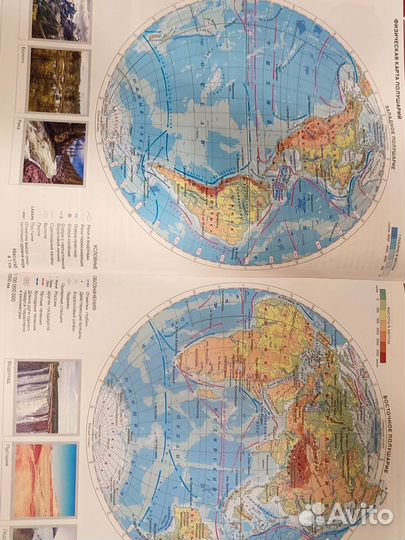 Атлас География 5 класс.В отличном состояние