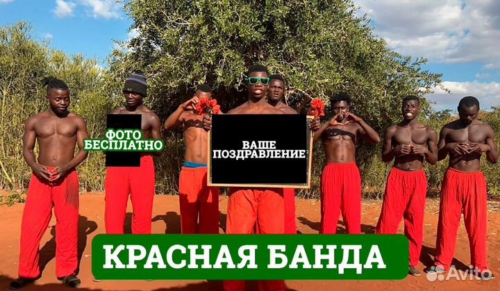 Поздравление с днем рождения из Африки