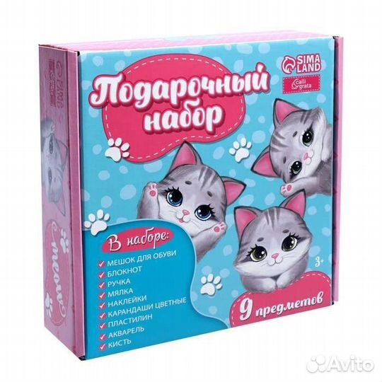 Набор школьника Calligrata, 9 предметов