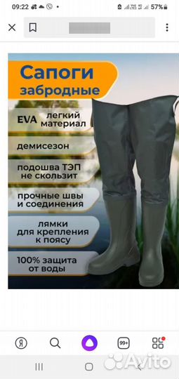 Сапоги болотные