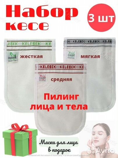 Набор турецких варежек мочалок для пилинга тела