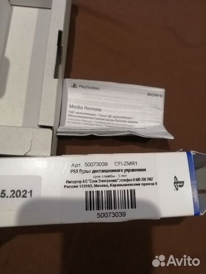 Пульт для PS5