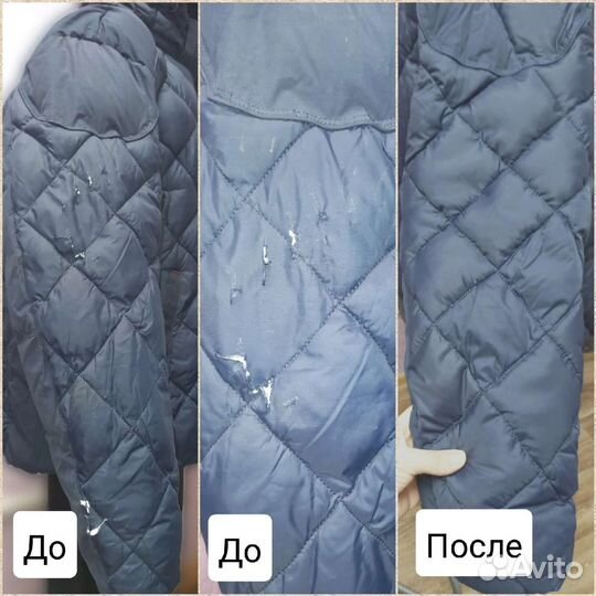 Ремонт одежды