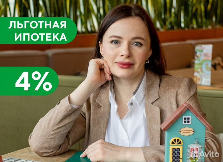 Помогу в одобрении льготной ипотеки без предоплат
