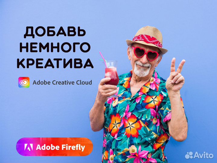 Adobe firefly адоб Creative с нейросетями не триал