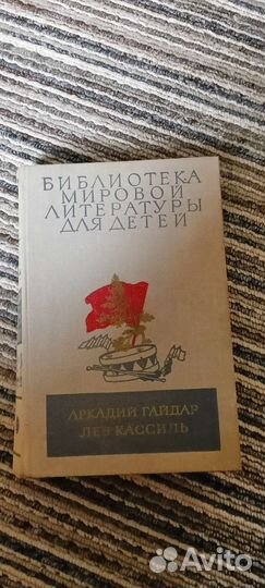 Библиотека мировой литературы для детей 1976 -1987