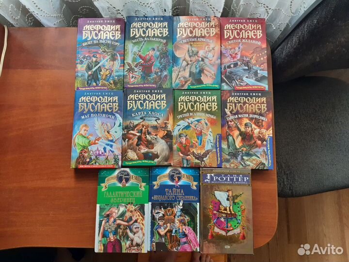 Дмитрий емец книги