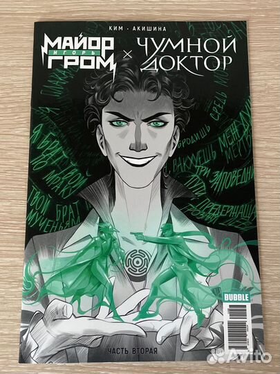 Синглы Bubble (некоторые с автографами)