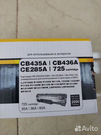 Лазерный картридж