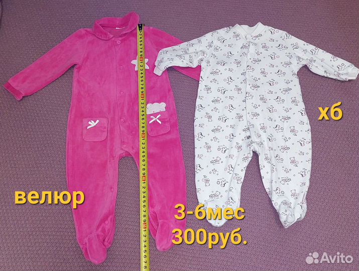 Вещи для девочки 0-9мес