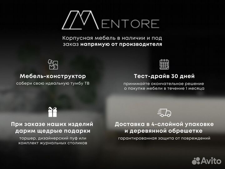 Тумба тв Bravo в наличии и под заказ