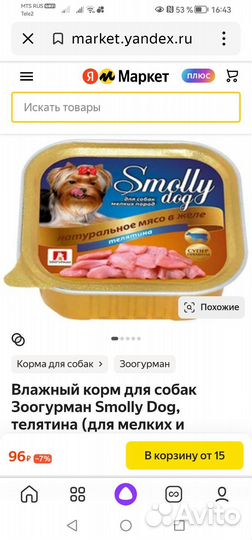 Влажный корм для собак