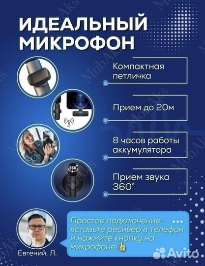 Микрофон петличный для iPhone 12