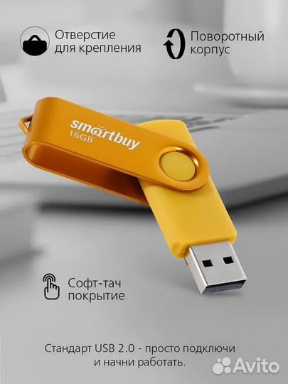 Флеш-накопитель USB 2.0 Smartbuy 16 GB Twist (SB01