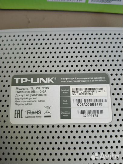 Маршрутизатор tp link