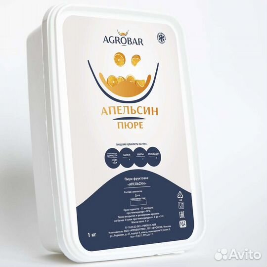 Замороженное пюре Апельсин 1кг Агробар без сахара