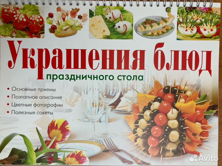 Набор кулинарных книг