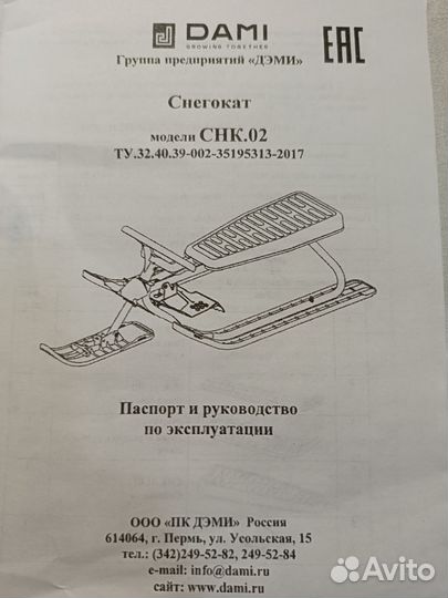 Детский снегокат