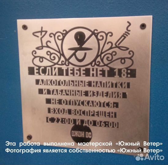 Вывески, буквы из металла, таблички, бирки, стенды