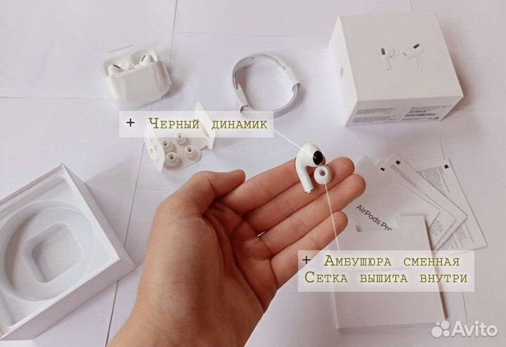 Airpods Pro на дом