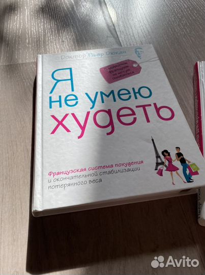 Книги Пьер Дюкана