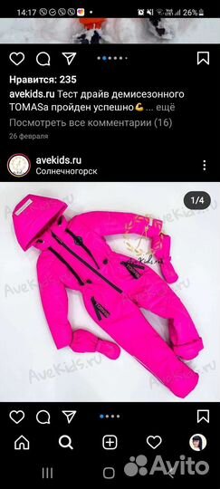 Комбинезон демисезонный