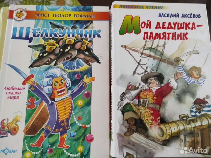 Книги для детей