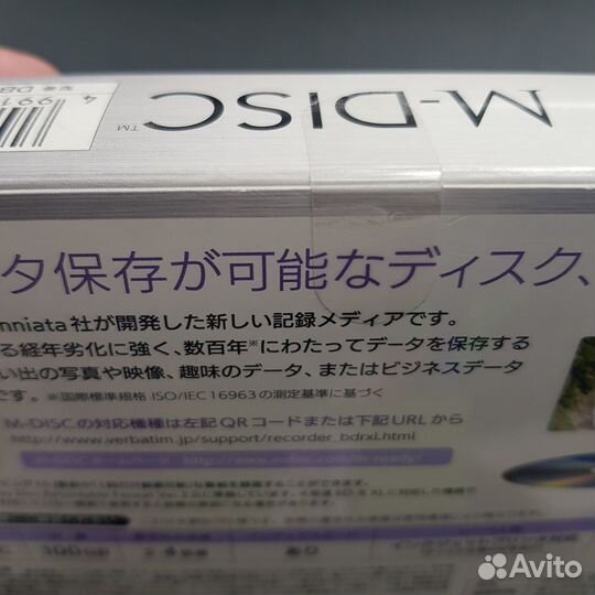 Коробка M-Disc Blu-Ray Verbatim BD-R XL 100 Gb