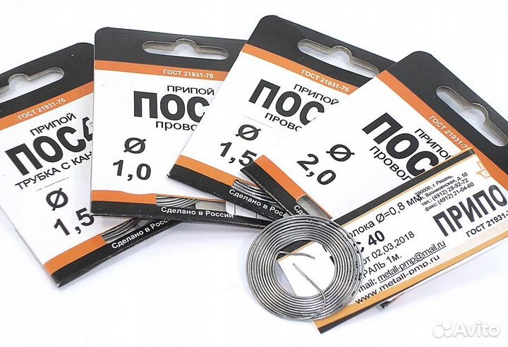 Припой пос-40 диаметр 1 мм 1м