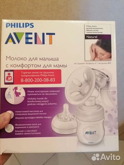 Молокоотсос avent ручной