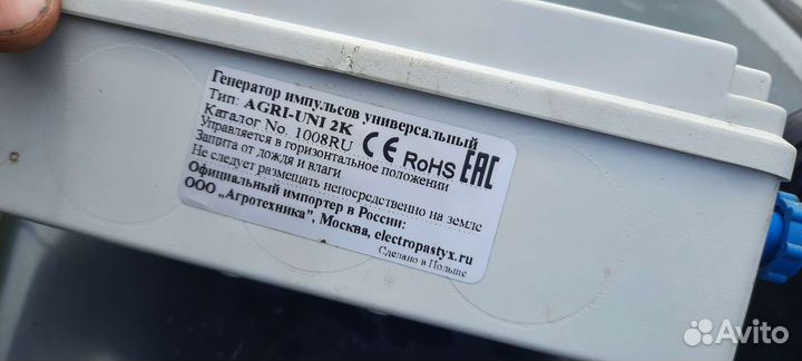 Электропастух