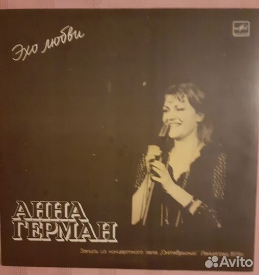 Виниловые пластинки СССР