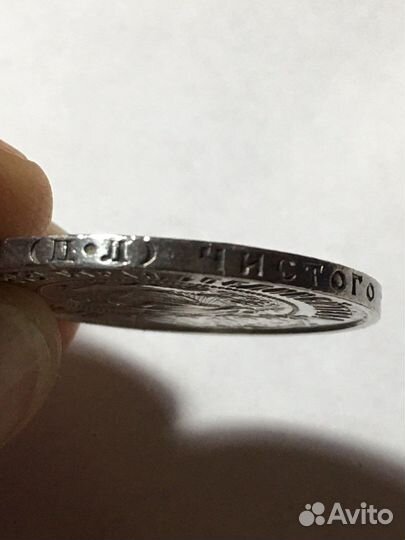 50 копеек 1922 год. пл серебро. Л91