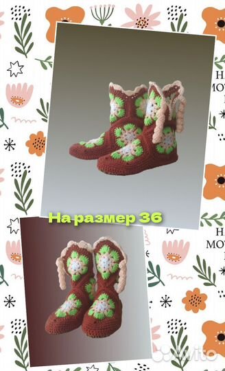 Комнатная обувь