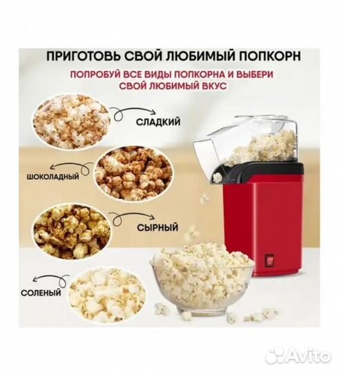 Аппарат для приготовления попкорна оптом