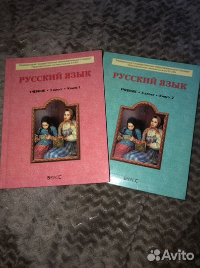 Учебник по русскому языку 5 класс