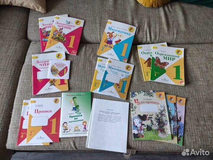 Учебники для 1 класса школа россии