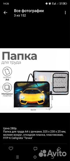 Папка для труда