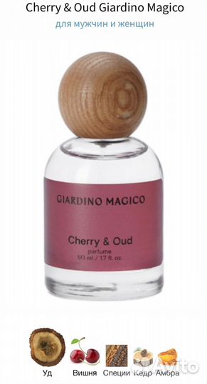 Cherry & Oud Giardino Magico