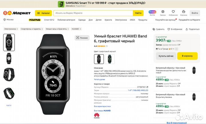 Умный браслет huawei Band 6, графитовый черный