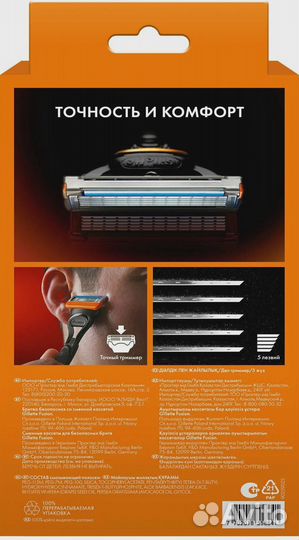 Бритва Gillette Fusion5 (4 сменные касеты, набор)