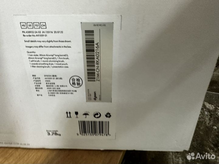 Стайлер dyson hs05