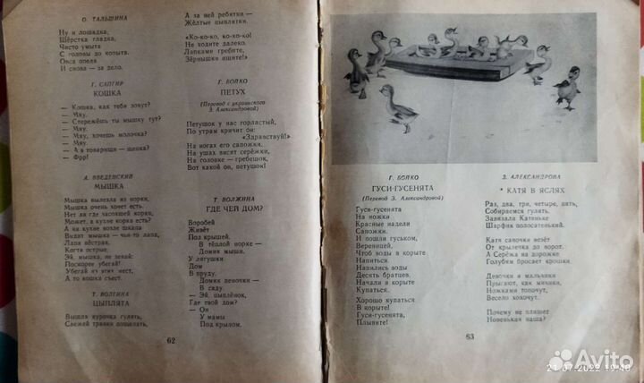 Хрестоматия для маленьких Елисеева