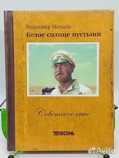 Коллекция советских кинофильмов dvd