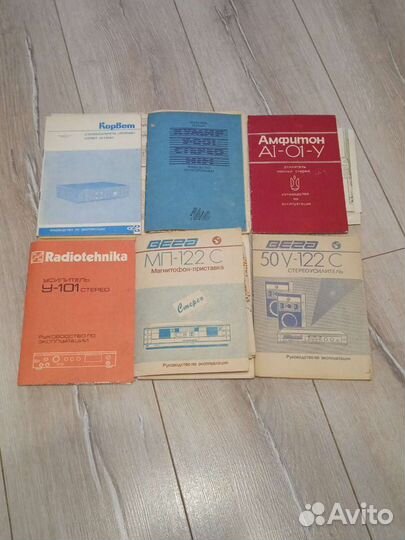 Руководства по эксплуатации вместе со схемами