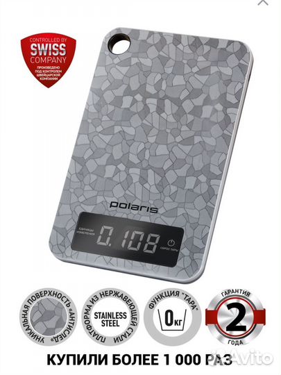 Весы кухонные polaris новые